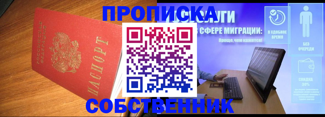 временная регистрация в Медвежьегорске