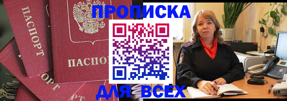 временная регистрация госуслуги в Медвежьегорске