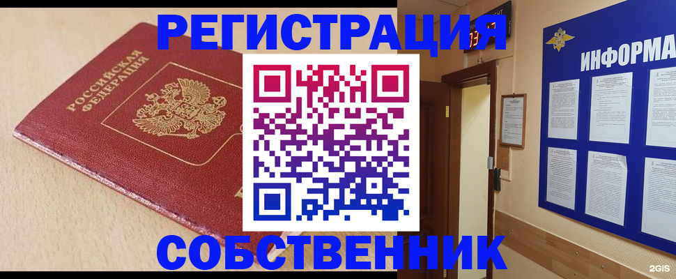 временная регистрация недорого в Медвежьегорске