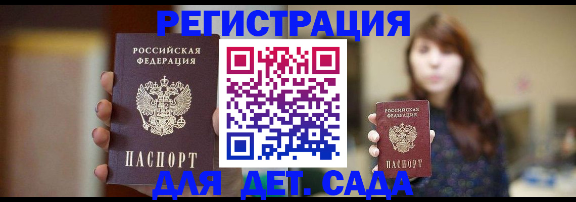 временная регистрация в Медвежьегорске