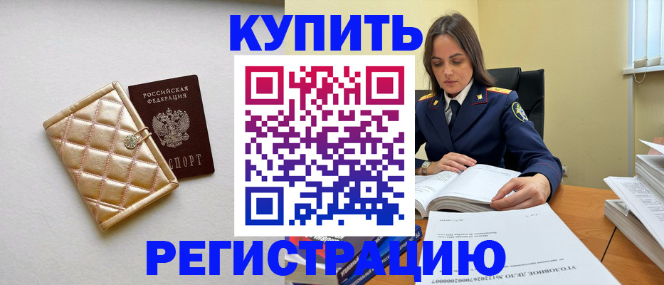 временная регистрация недорого в Медвежьегорске