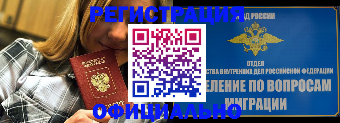 где прописаться в Медвежьегорске