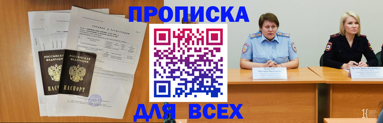 временная регистрация собственник в Медвежьегорске